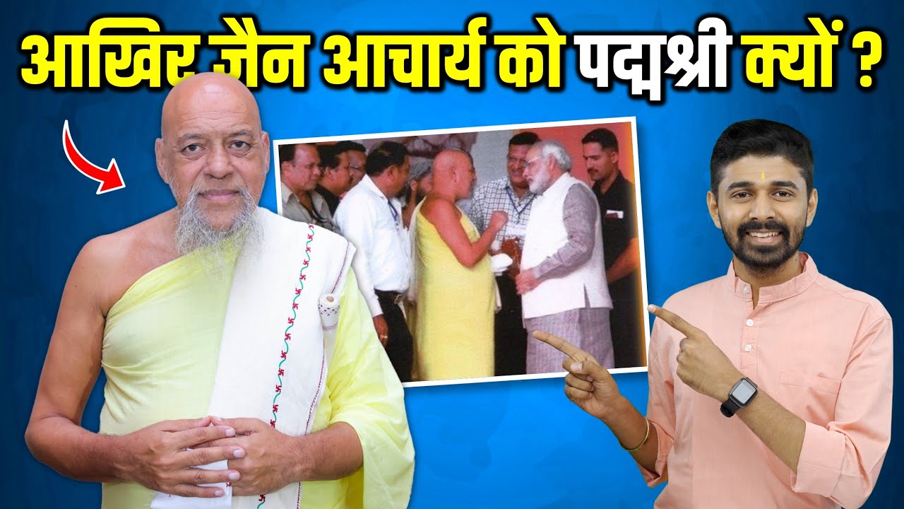 Why Jain Acharya Shri Nityananda Suriji Has Been Awarded With Padma Shri Award ? | Social Services |
