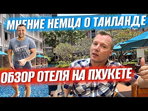 Обзор отеля Grand Mercure Patong на Пхукете, что люди думают о Таиланде, почему людям нравится Тай