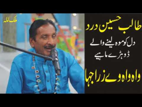 Talib Hussain Dard  Wah Wah Way Zara Jiha 8  Best Punjabi Song  Old Hidden Memories