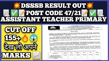 DSSSB PRT RESULT 2022💥|POST CODE-47/21📝|ASSISTANT TEACHER PRIMARY NDMC|UR CUT OFF 155 से भी ज़्यादा🔥🔥