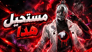 لا تحرق قبل مشاهدة المقطع 🤯 حرق مستحيل سكنات الرعب 🔥