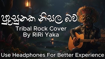 Pudasunaka Nisala Bawa | පුදසුනක නිසල බව | Rohana Weerasinghe | Tribal Rock Cover By RiRi Yaka