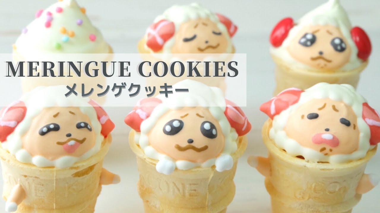 あつまれどうぶつの森 ソフトクリームになったちゃちゃまるメレンゲクッキーの作り方 Meringue Cookies Of Dom Animal Crossing Youtube