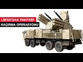 Pantsir Libya'dan nasıl kaçırıldı?