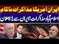 Islambad Talks Failed | Iran's Big Warning To Trump and Israel | Breaking News 