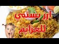 رز بسمتي زي بتاع المطاعم مش هتصدقي سهولة الطريقة !