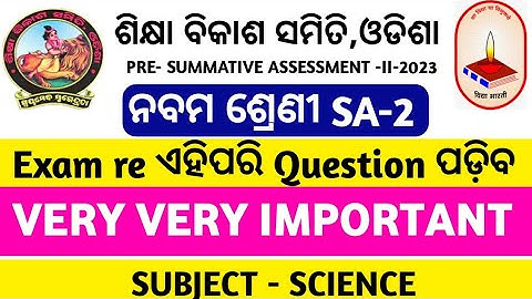 sa2 9th class science real question paper with answers 2023 9th class sa2 real question paper 2023