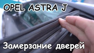 Как открыть примерзшую дверь автомобиля..