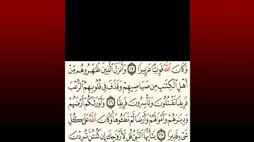 TAFSIIRKA:◇:سورة الأحزاب من ٢٦-٢٧:◇:SH:-MAXAMAD CABDI UMAL حفظه الله