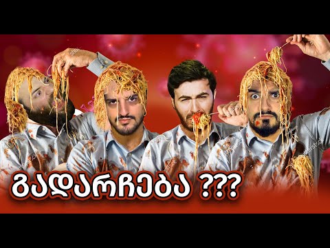 რითი ვერთობით კორონას დროს?! - ინტრიგანი #3
