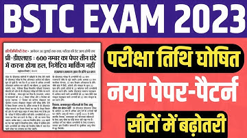 Rajasthan BSTC Exam 2023 | Exam Date,New Paper Pattern परीक्षा कब होंगी