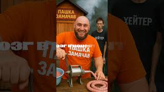 #ПашкаЗамачав #закарпаття #відеопоезія #карпати #вірші #трек #арт #реклама #поздоровлення #міжгіря