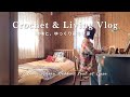 【手芸と暮らしvlog】冬の編み物と、ゆっくり暮らすBESSの家|ミナペルホネン特装版|Winter Crochet and Visiting BESS Homes