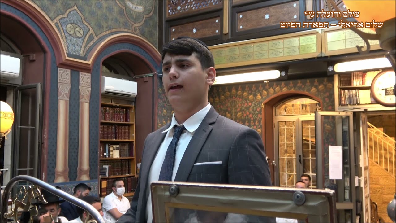 תפילת ערבית החזן אורי אריאלי בבהכנ''ס עדס מוצ''ש פנחס תשפ''א נהוונד