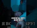 А вы когда-нибудь писали под видео "Полная чушь, я ничего не понял"? #ПередСном #ЛогическийПарадокс