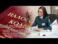 Какой предусмотрен налог с продажи квартиры.