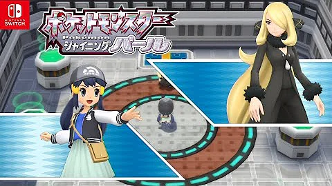 ポケモンダイパリメイク 主人公の着せ替え トバリシティ探索 11 ブリリアントダイヤモンド シャイニングパール sp Switch Mp3