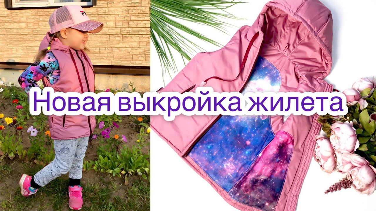 Новая выкройка жилета от EasySew |TIM_hm|