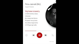 StarMaker_Андрей Капров - Вечер пять свечей_solo_2024-03-06