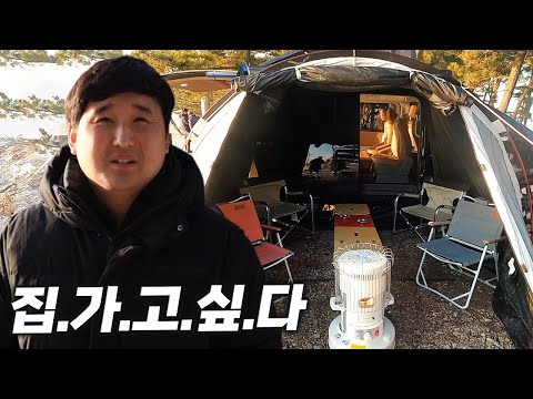 집.에.가.고.싶.다 도대체 차박을 왜하는거야...?! 제발 그만해...
