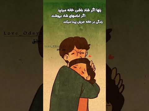 مراقب قلب خانه ات باش