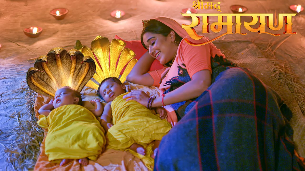 जन्म लेते ही लव-कुश ने लिया शेषनाग का रूप || Shrimad Ramayan