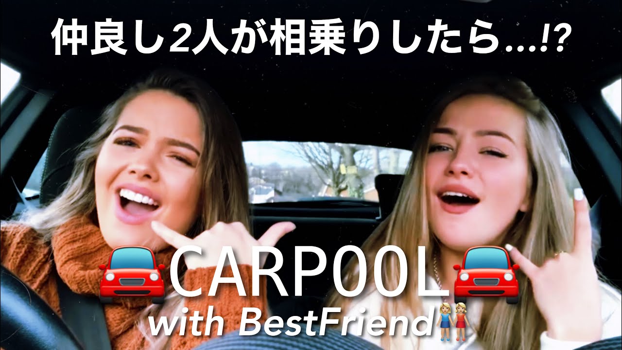 仲良し2人が相乗りしたら...！？ Connie Talbot and Jorgie Keates - CARPOOL KARAOKE (日本語訳)