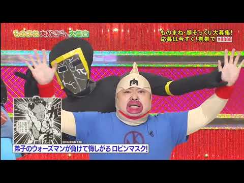 星ノこてつ。（NOモーション。） , 矢野ともゆき。（NOモーション。） x 弟子のウォーズマンが負けて悔しがるロビンマスク!