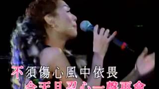 Video voorbeeld van "執迷不悔 MieFun唱版"