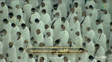 تلاوة رائعة من سورة الأحزاب للشيخ بندر بليلة | فجر 27-6-1443