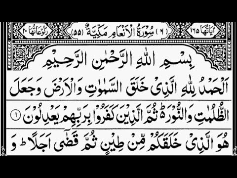 Surah Al-Anaam | By Sheikh Abdur-Rahman As-Sudais | Full With Arabic Text (HD) | 06-سورۃالانعام