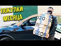 ЗАКУПКА НА ОЗОН -11000 рублей / покупки на OZON