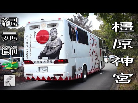 右翼街宣車エスティマ 晶(しょう) on X: 