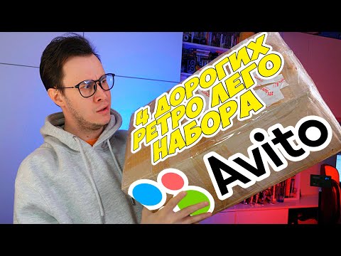 6 КГ РЕДКОГО LEGO С АВИТО, НО ЕСТЬ ПРОБЛЕМА...