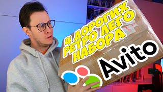 6 КГ РЕДКОГО LEGO С АВИТО, НО ЕСТЬ ПРОБЛЕМА...