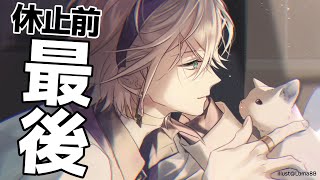 【雑談枠】明日から声帯の手術で休止します【律可/ホロスターズ】#りつすた