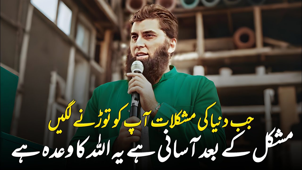 Jub Duniya Ki Mushkalat Ap Ko Torny || Junaid Jamshed || Very Emotional Bayan of Junaid Jamshed