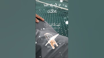 تلاوة خاشعة😌قرآن كريم #اكسبلور #tiktok تيك توك : oranis31a@