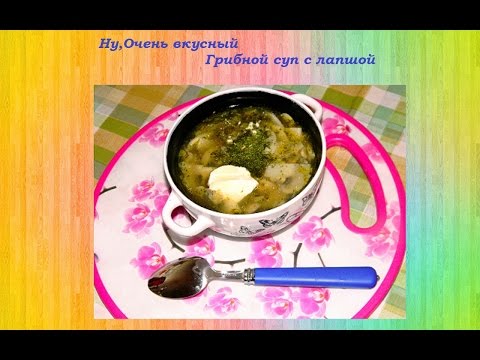 Видео рецепт Грибной суп с лапшой