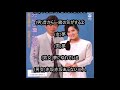 めぐり逢い赤坂 唄:新沼謙治/松原のぶえ