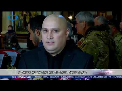 ვლადიმერ გაბესკირია - გურამ გაბესკირიას ვაჟი