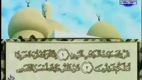 سورة يوسف 12- 114 محمد أيوب - قناة المجد للقرآن الكريم