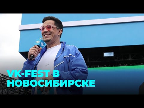 Как Прошёл Первый Vk-Fest В Новосибирске