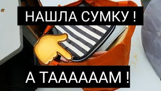 Нашла оранжевую сумку ! А там ...Вы не поверите .Не свалка ,а барахолка.Сокровища на улице Австралии