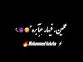 حلات واتس شاشه سوداء عصام صاصا2021لسه منزلش انا جي علي خصمي هدمرو حلات واتس شاشه سوداء عصام صاصا2021لسه منزلش انا جي علي خصمي هدمرو