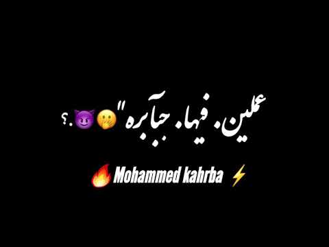 حلات واتس شاشه سوداء عصام صاصالسه منزلش انا جي علي خصمي هدمرو