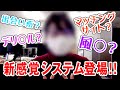 【 デ○ヘル 】新感覚のシステム登場!?