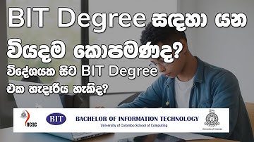 BIT degree එකට කොපමණ මුදලක් ගෙවිය යුතුද? වෙනත් රටක සිට කල හැකිද? - Can we read for BIT from abroad