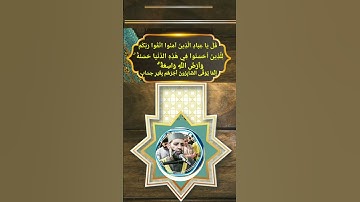 أجمل الأصوات في عصرنا |سبحان من وهبه هذا الخشوع | الشيخ حسن صالح | سورة الزمر💔