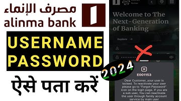 Alinma Bank Forgot Username And Password | Alinma Bank Ka Username Password bhool Gaya Kya Kare